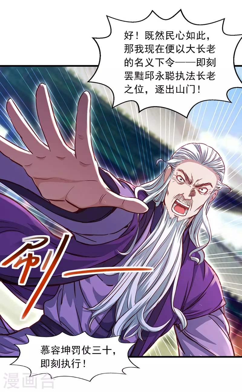 第37话 得道多助10