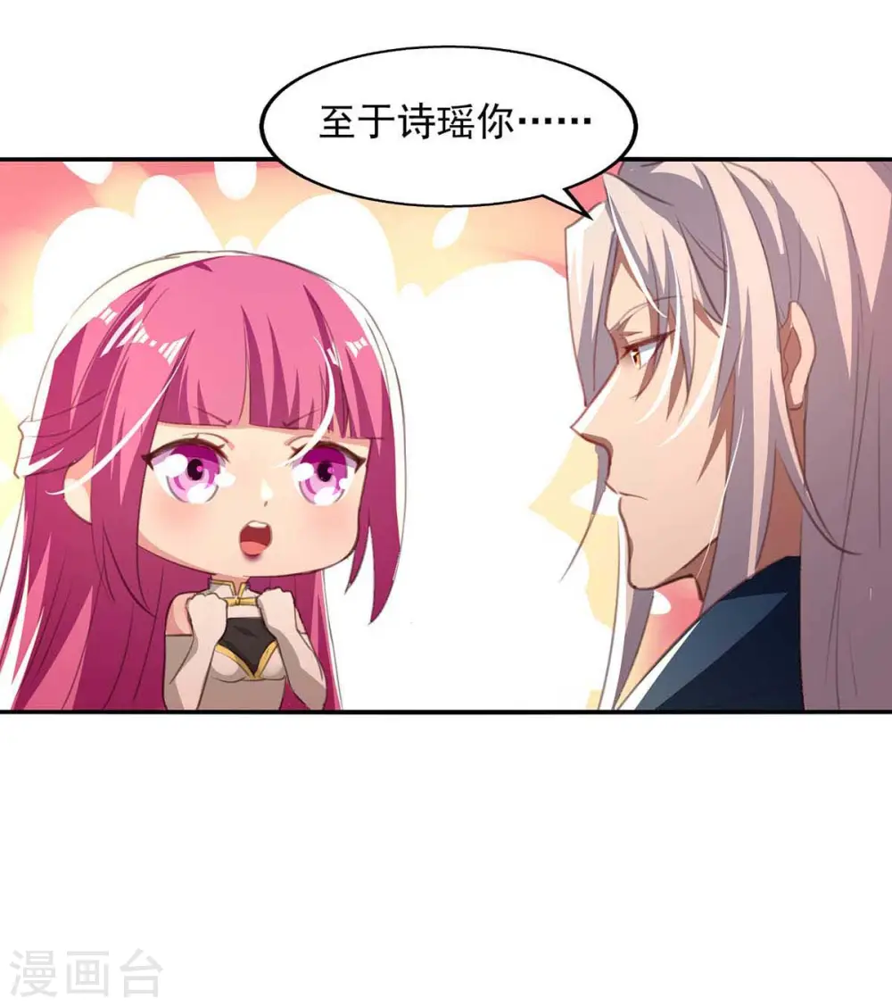 第86话 传授秘笈12