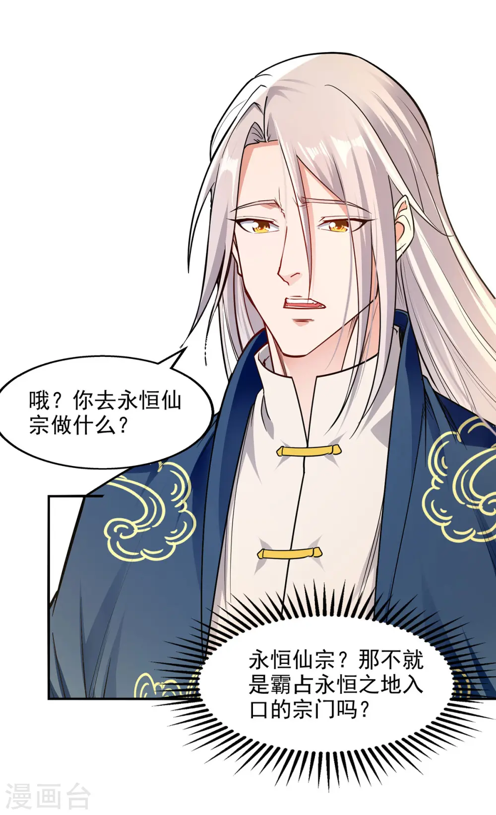 第194话 堵截卢武3