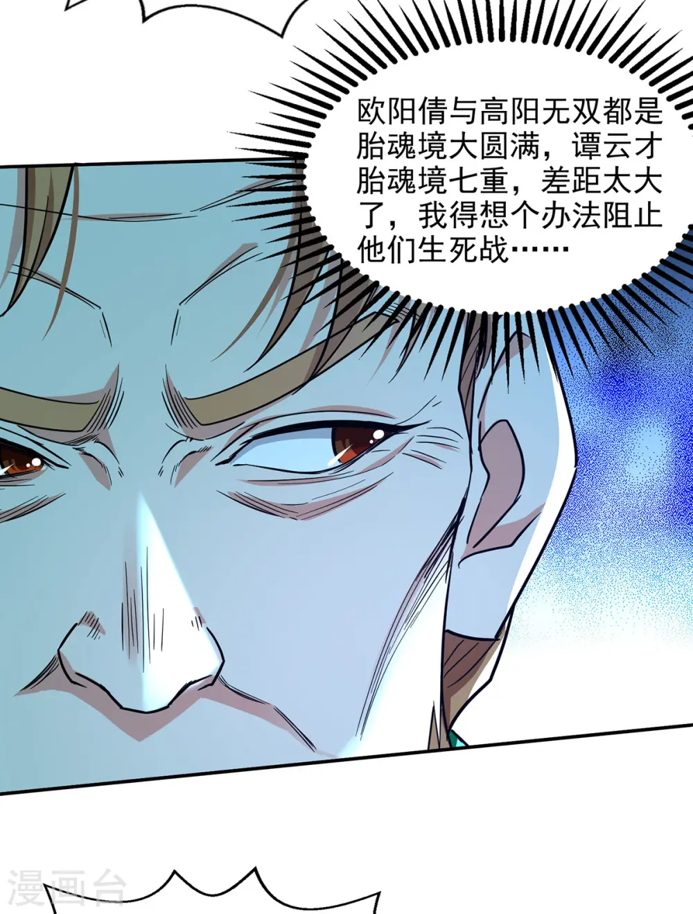 第167话 生死战，我接了11