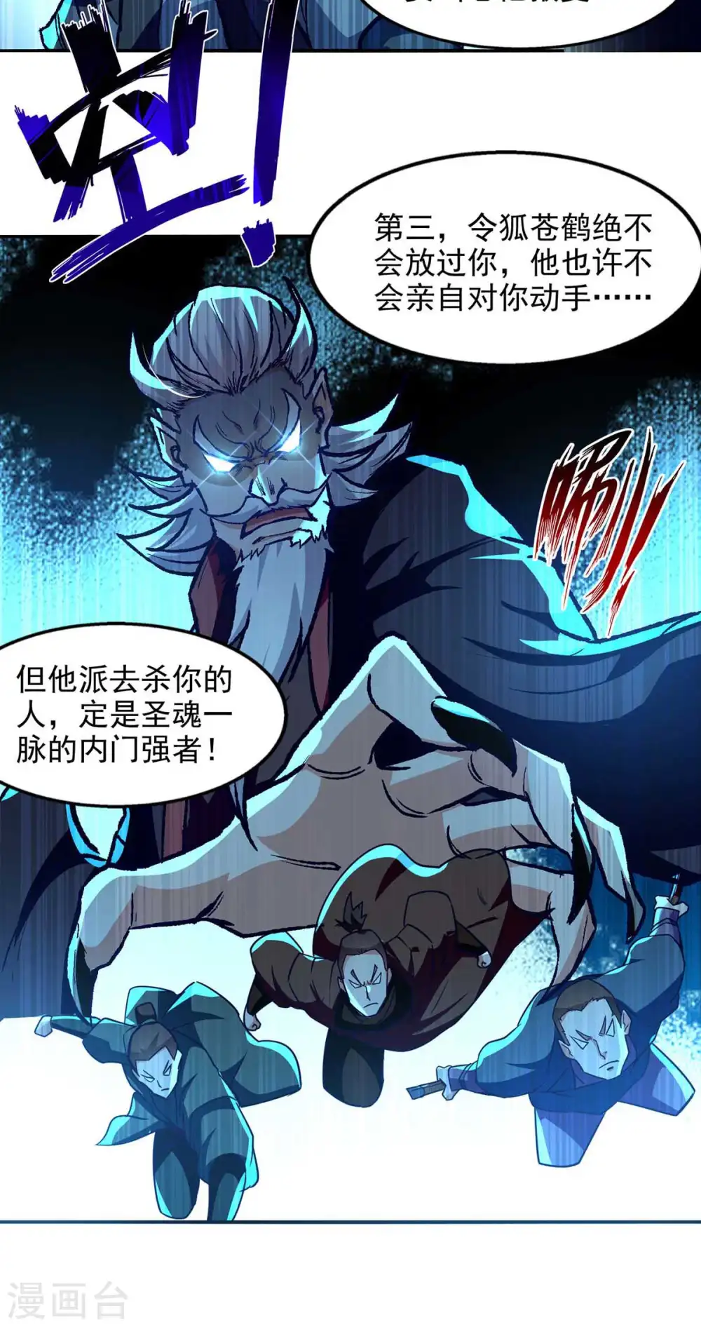 第94话 内门仇敌21