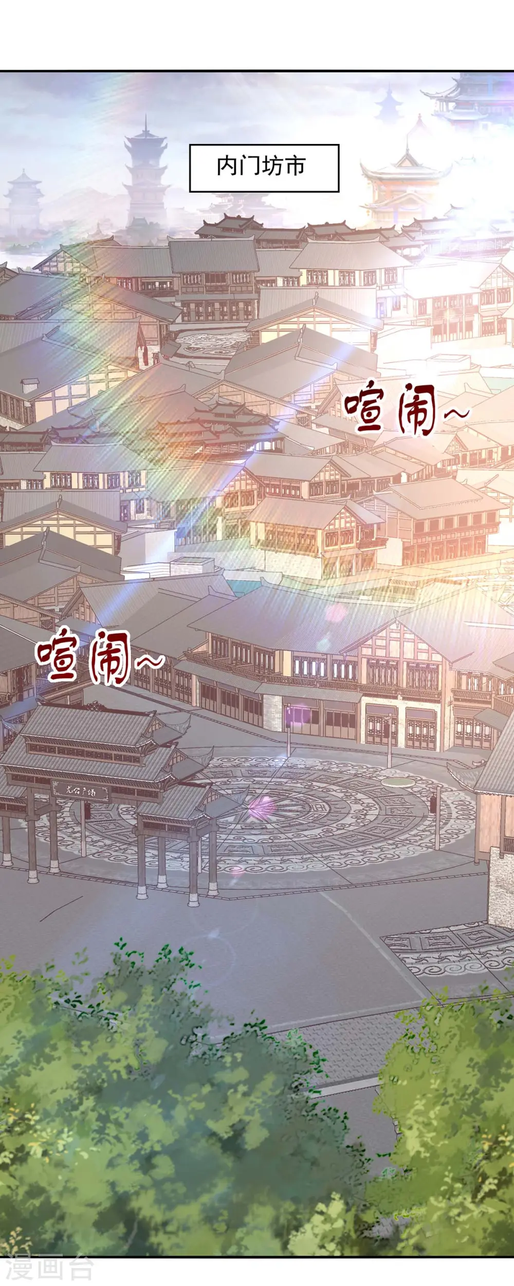 第146话 天价悬赏15