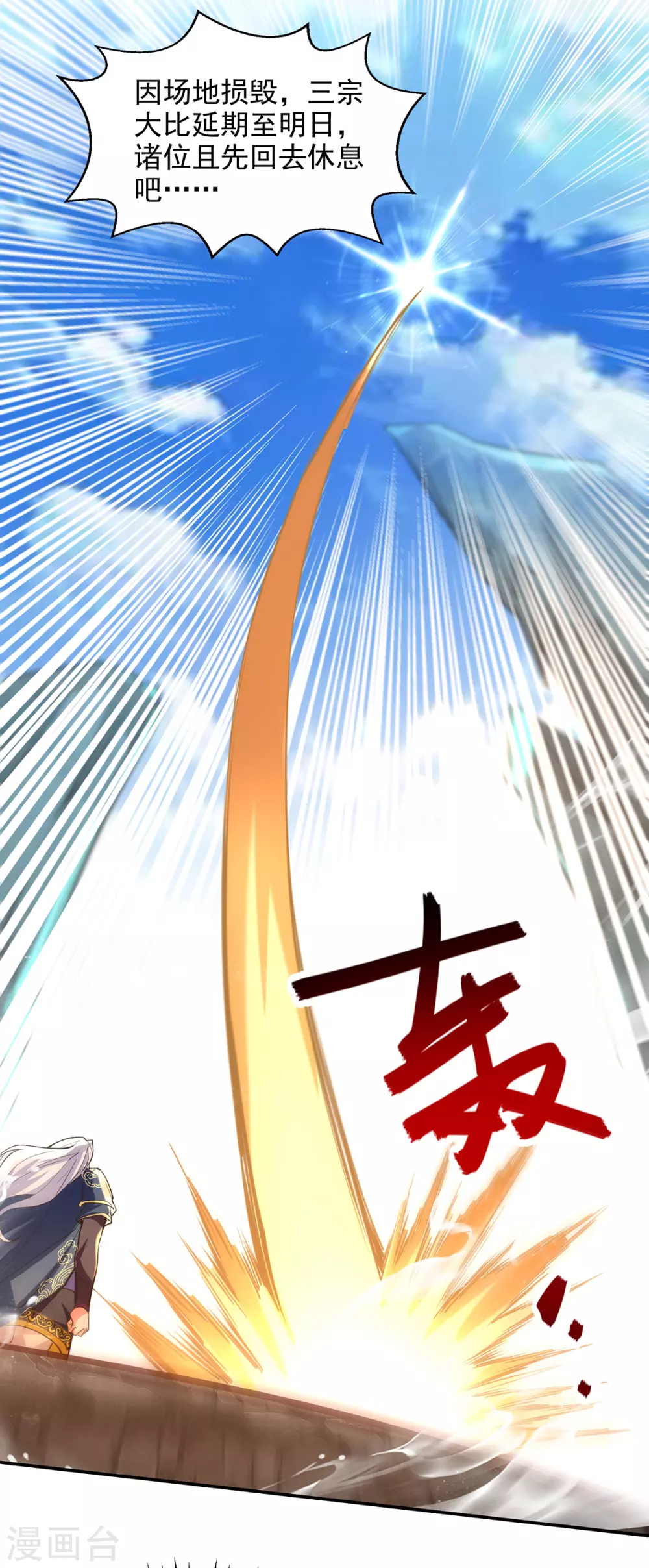 第208话 大比开始3
