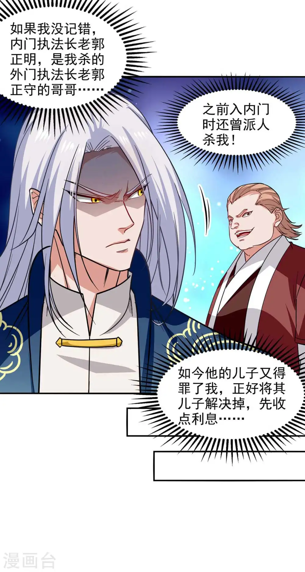 第116话 刁难25