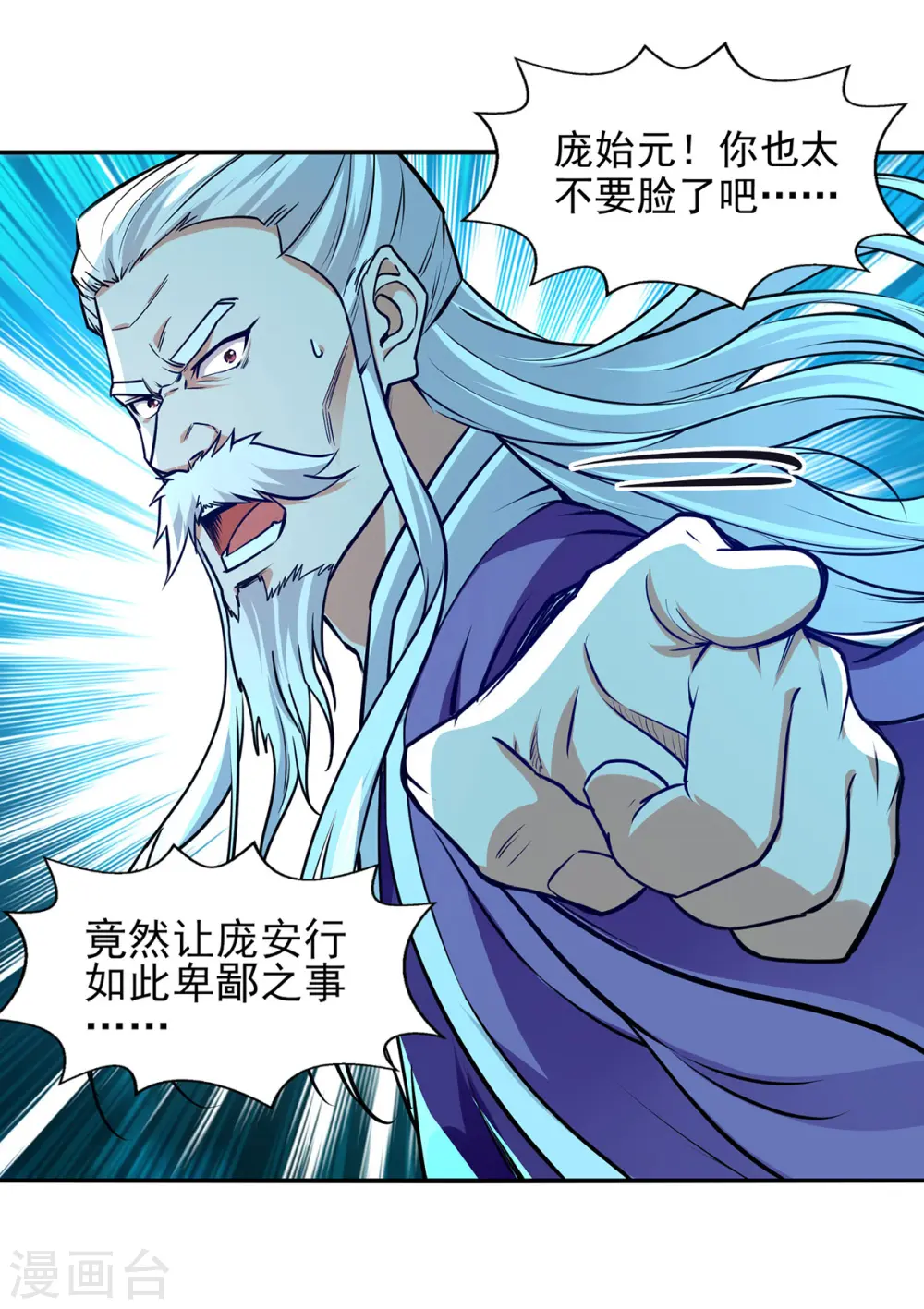 第172话 自讨苦吃11