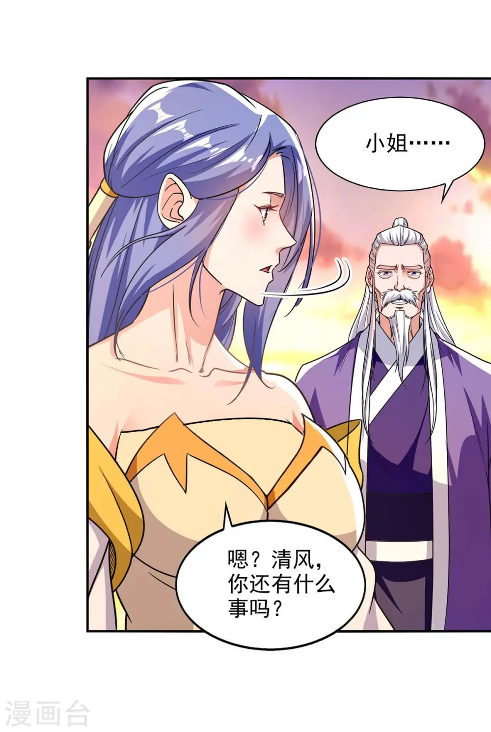 第113话 毁去灵药11