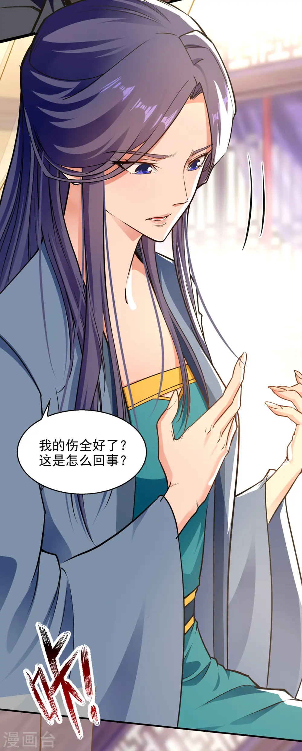第188话 及时赶到7