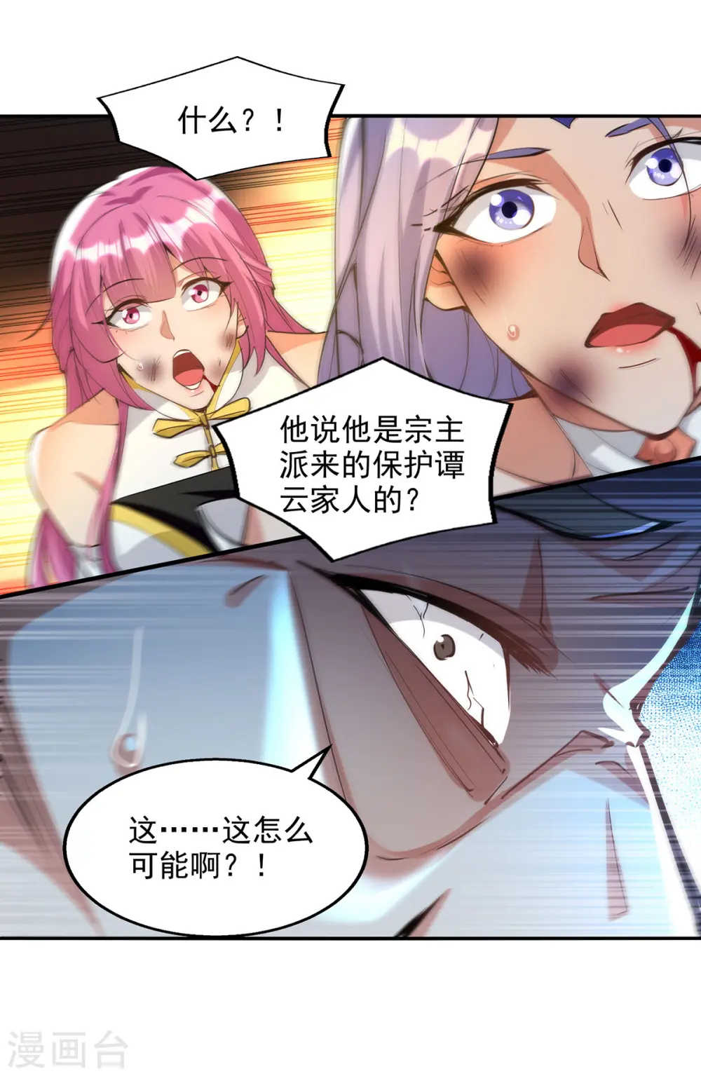 第227话 死路一条10
