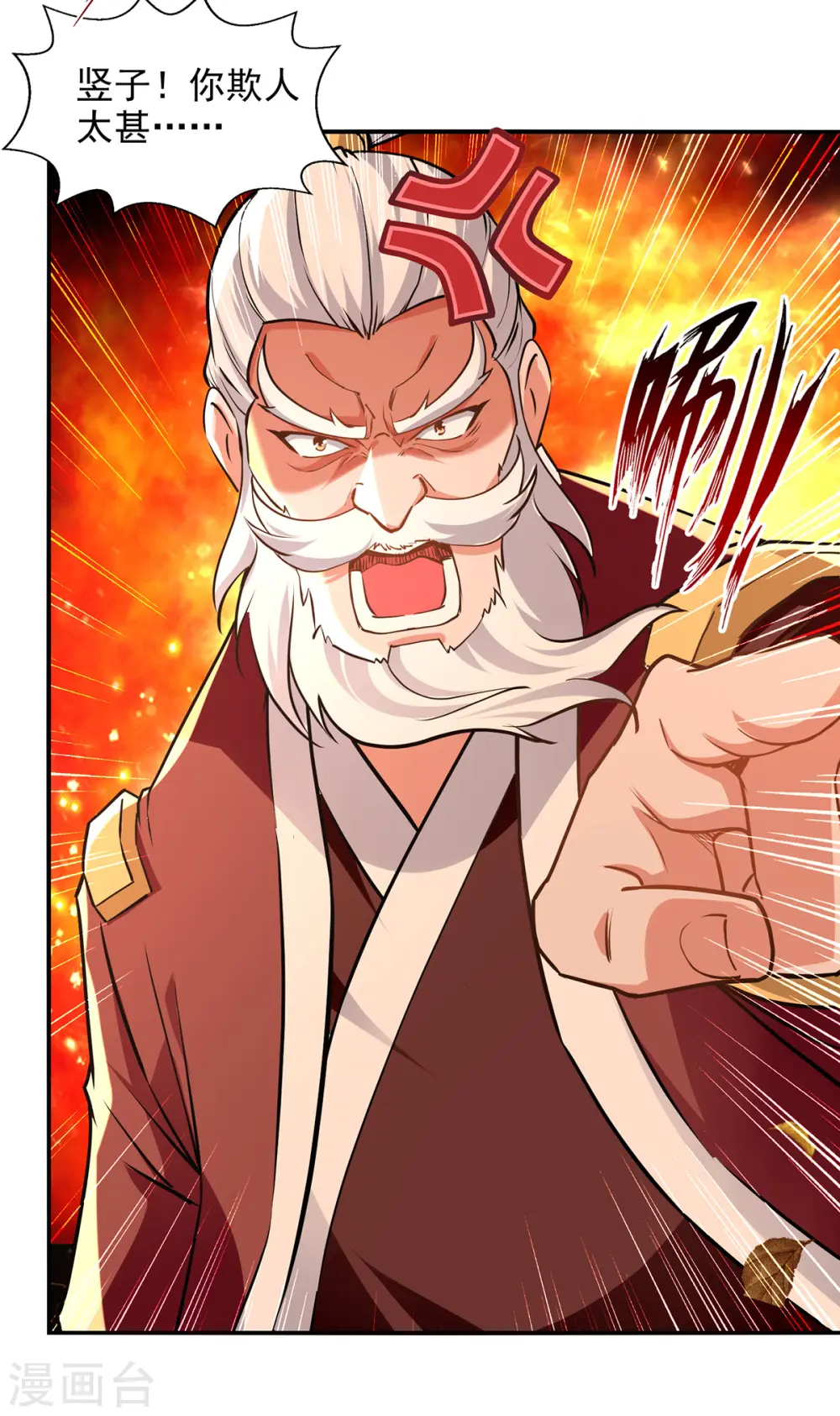 第164话 所有人都小瞧你了19