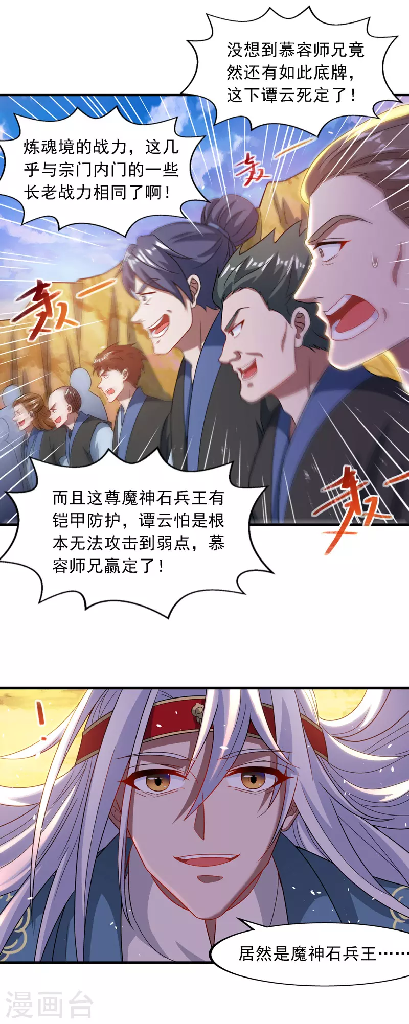 第47话 死期来临2