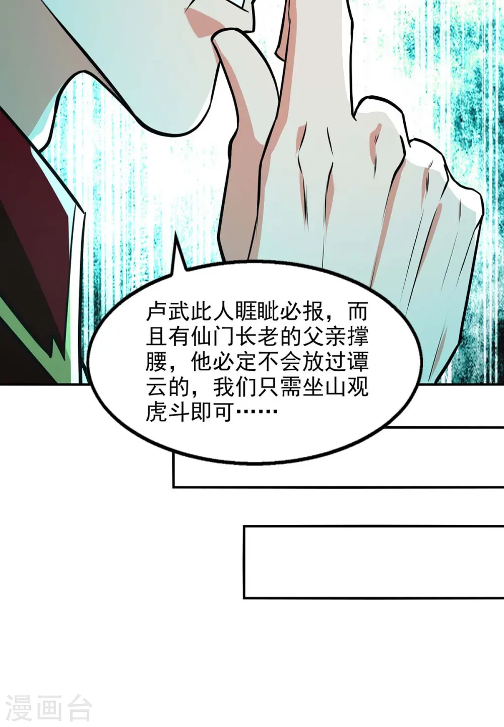 第144话 多事之秋17