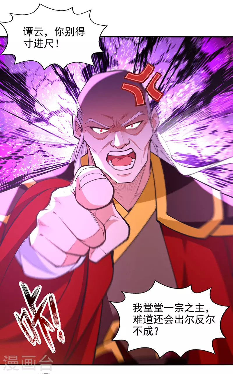 第207话 认输了20