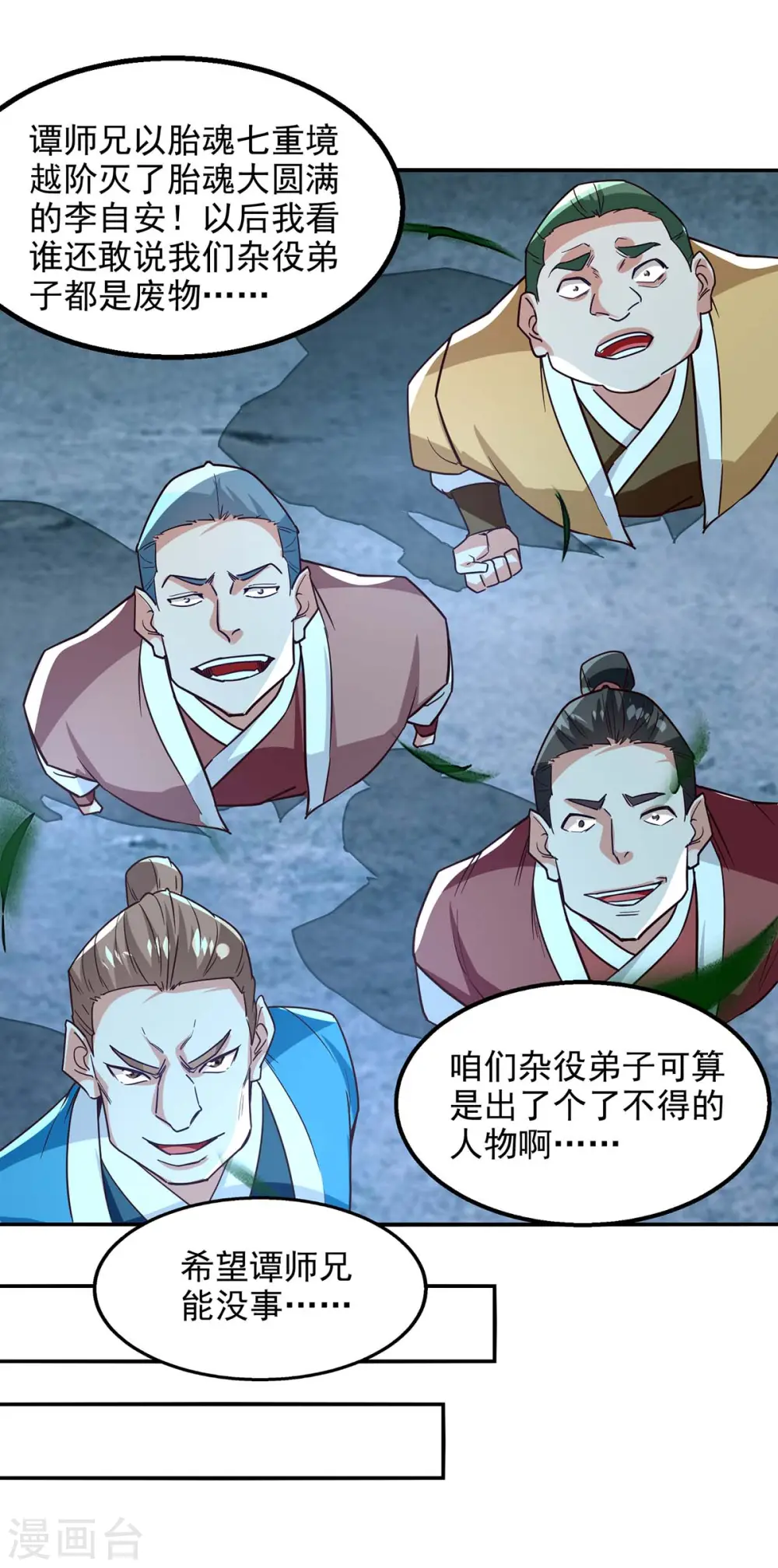 第108话 斩草除根17