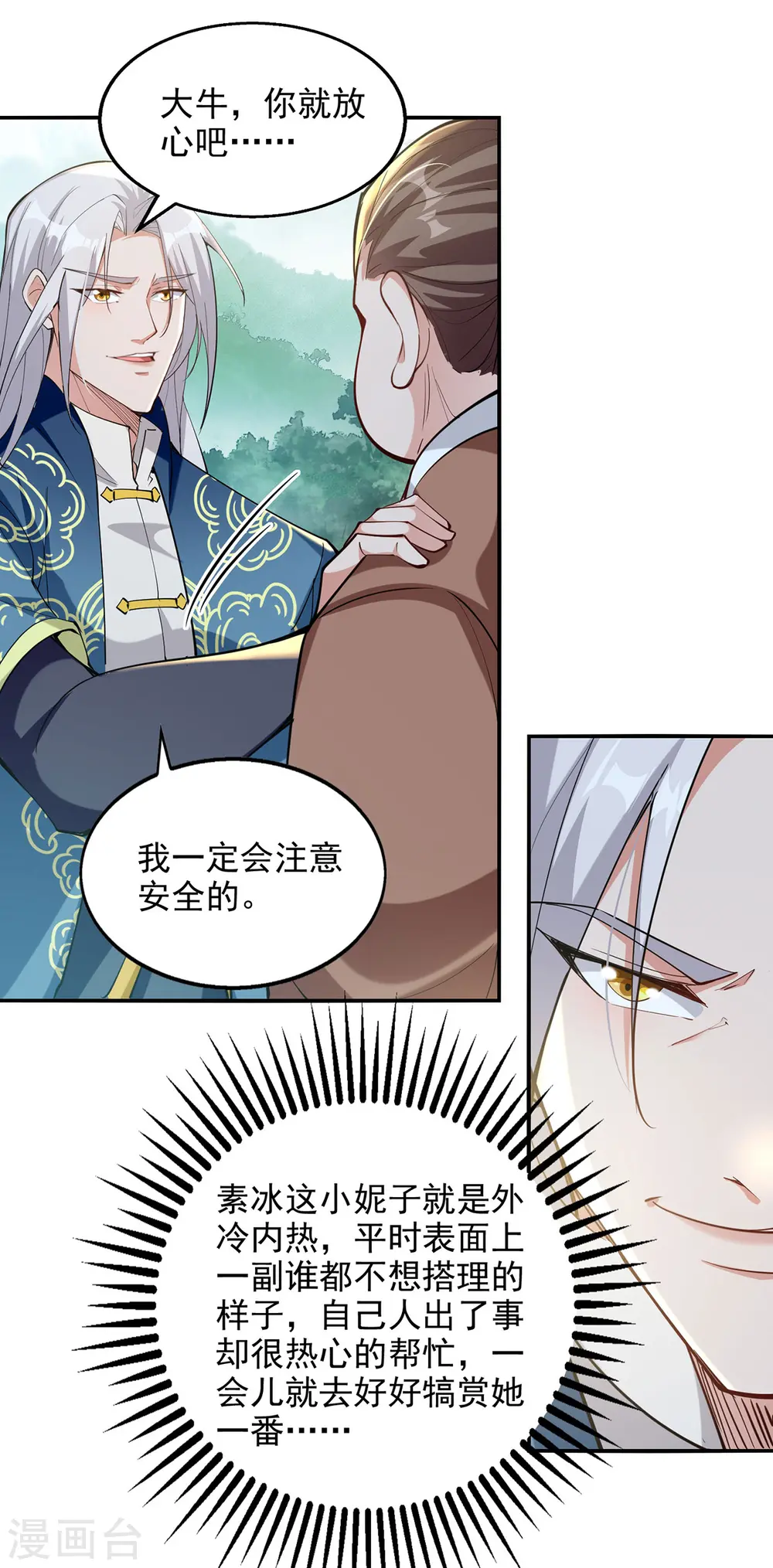 第229话 随素冰回家8
