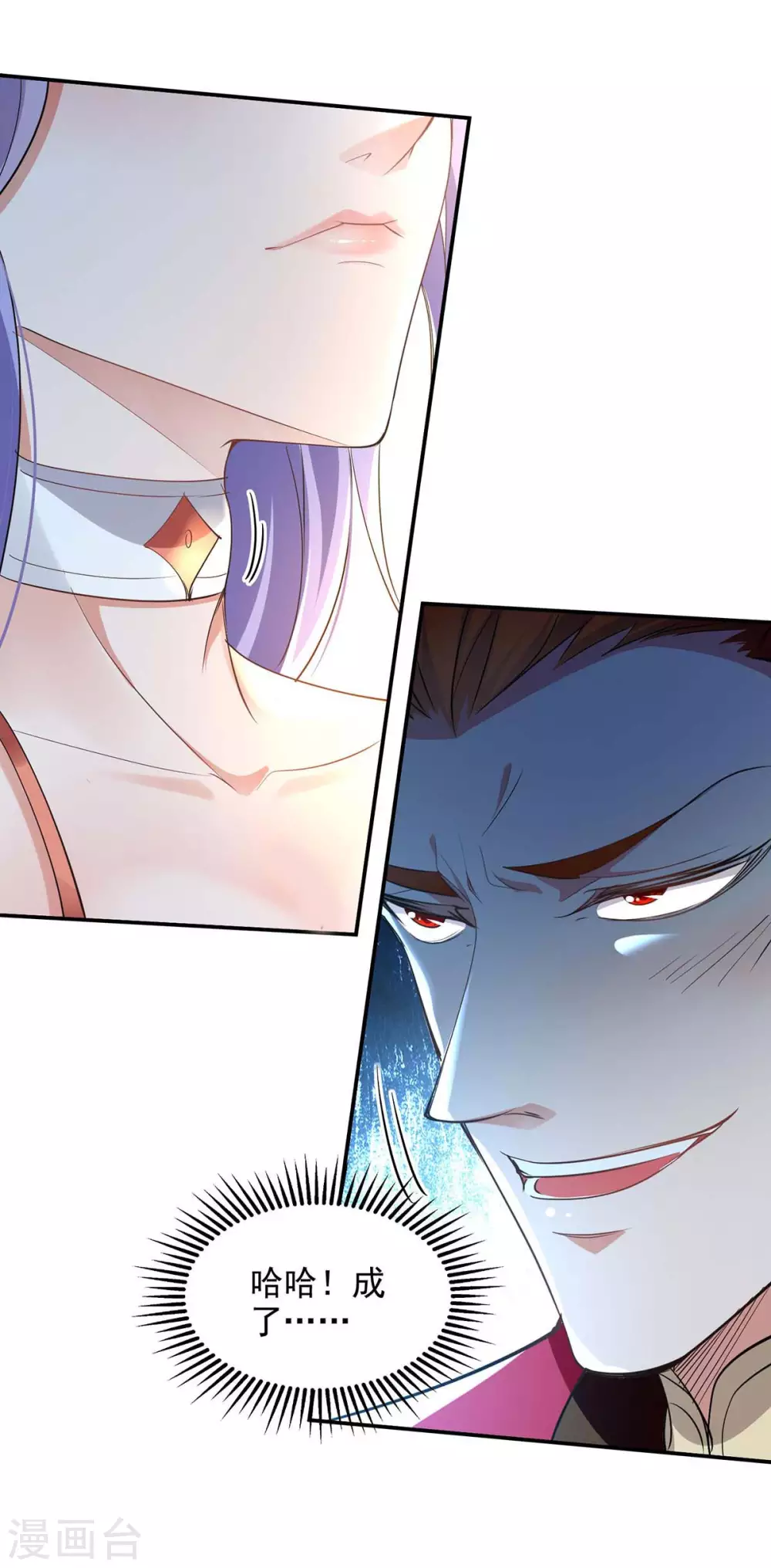 第219话 及时赶到9