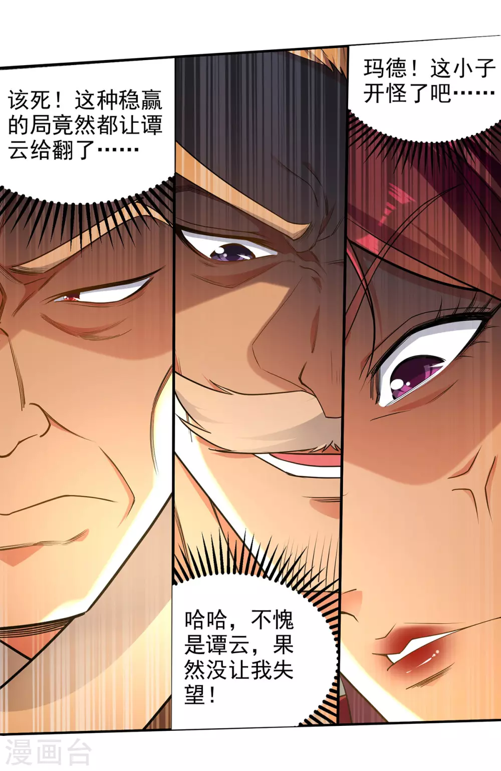 第213话 地火丹12