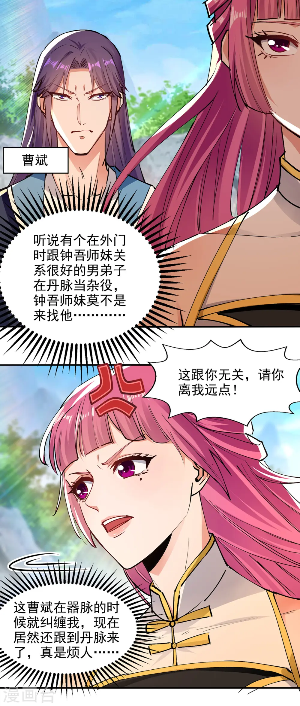 第192话 报答沈执事22