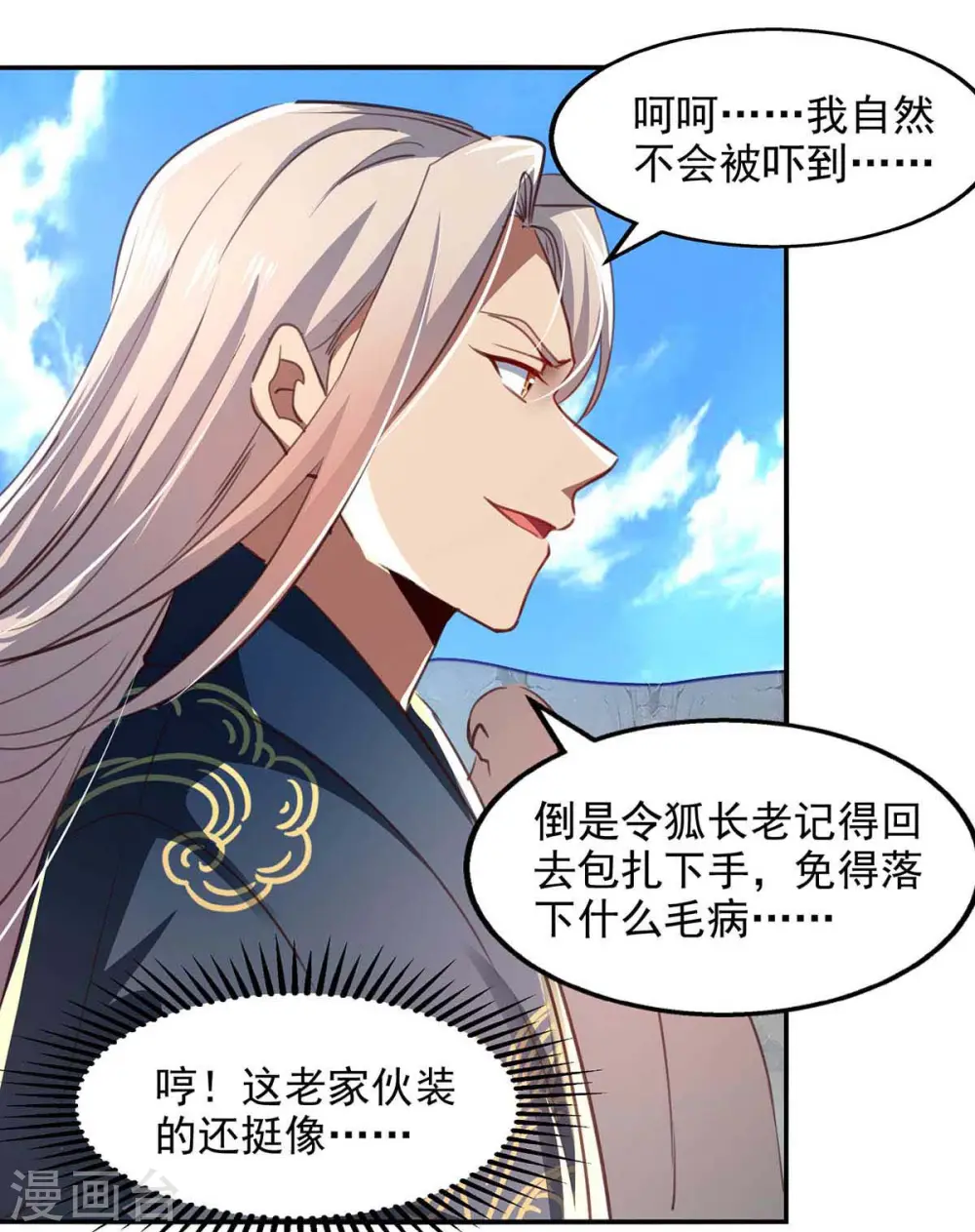第85话 众怒14