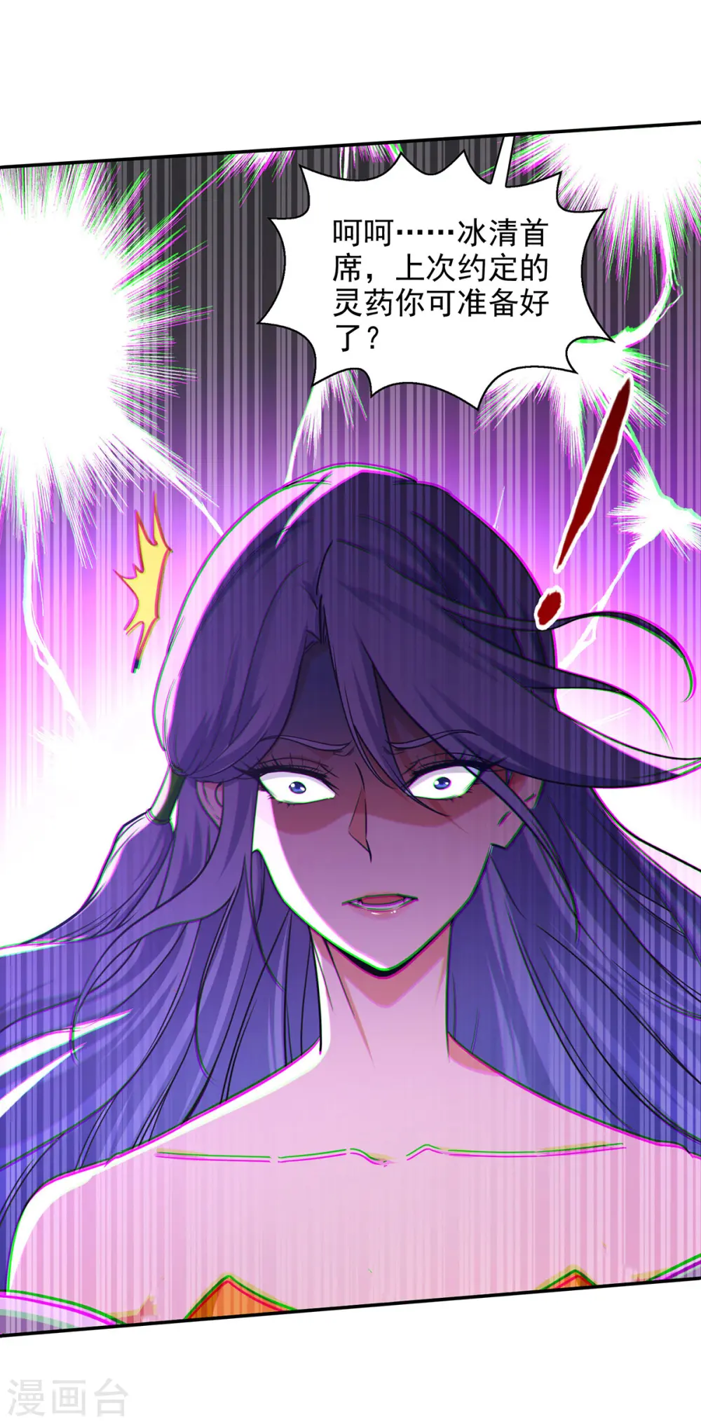 第165话 准备炼丹2