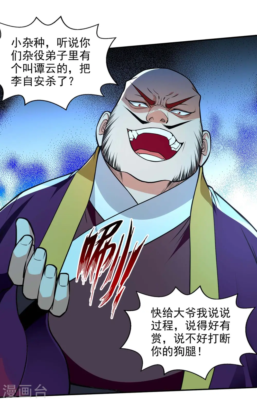 第139话 打得你叫妈！13