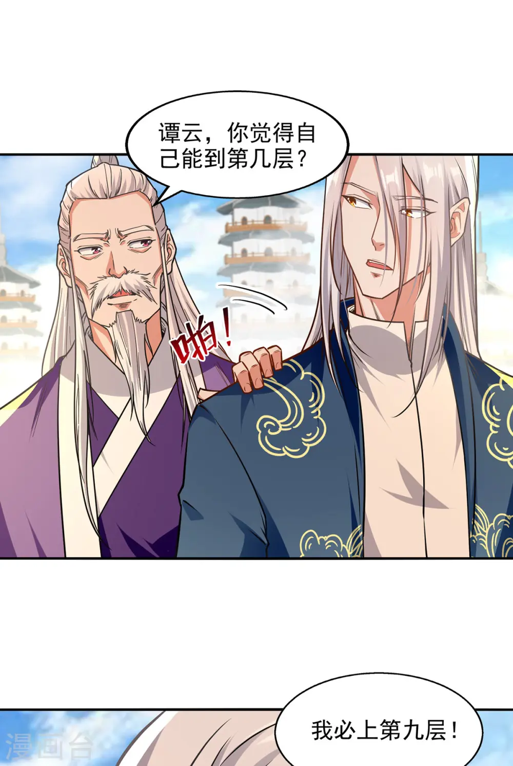 第171话 赌约6