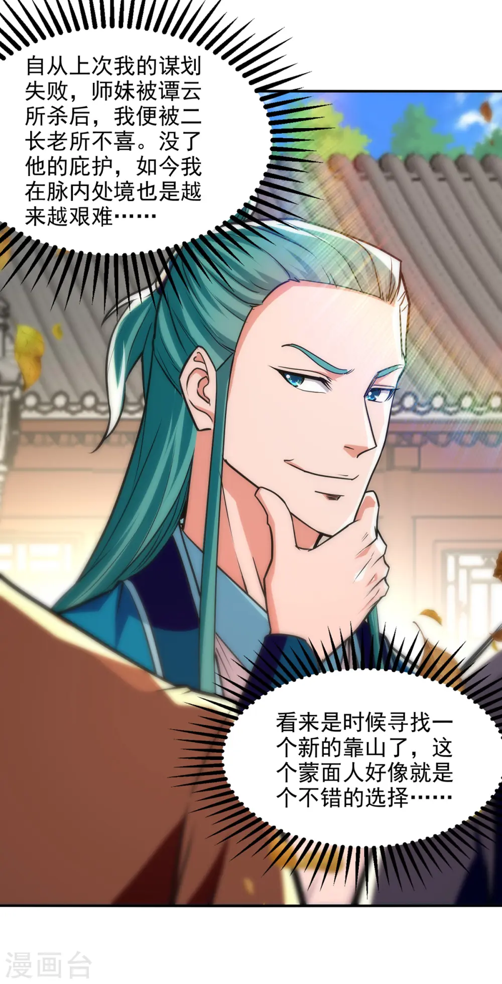 第160话 先声夺人10