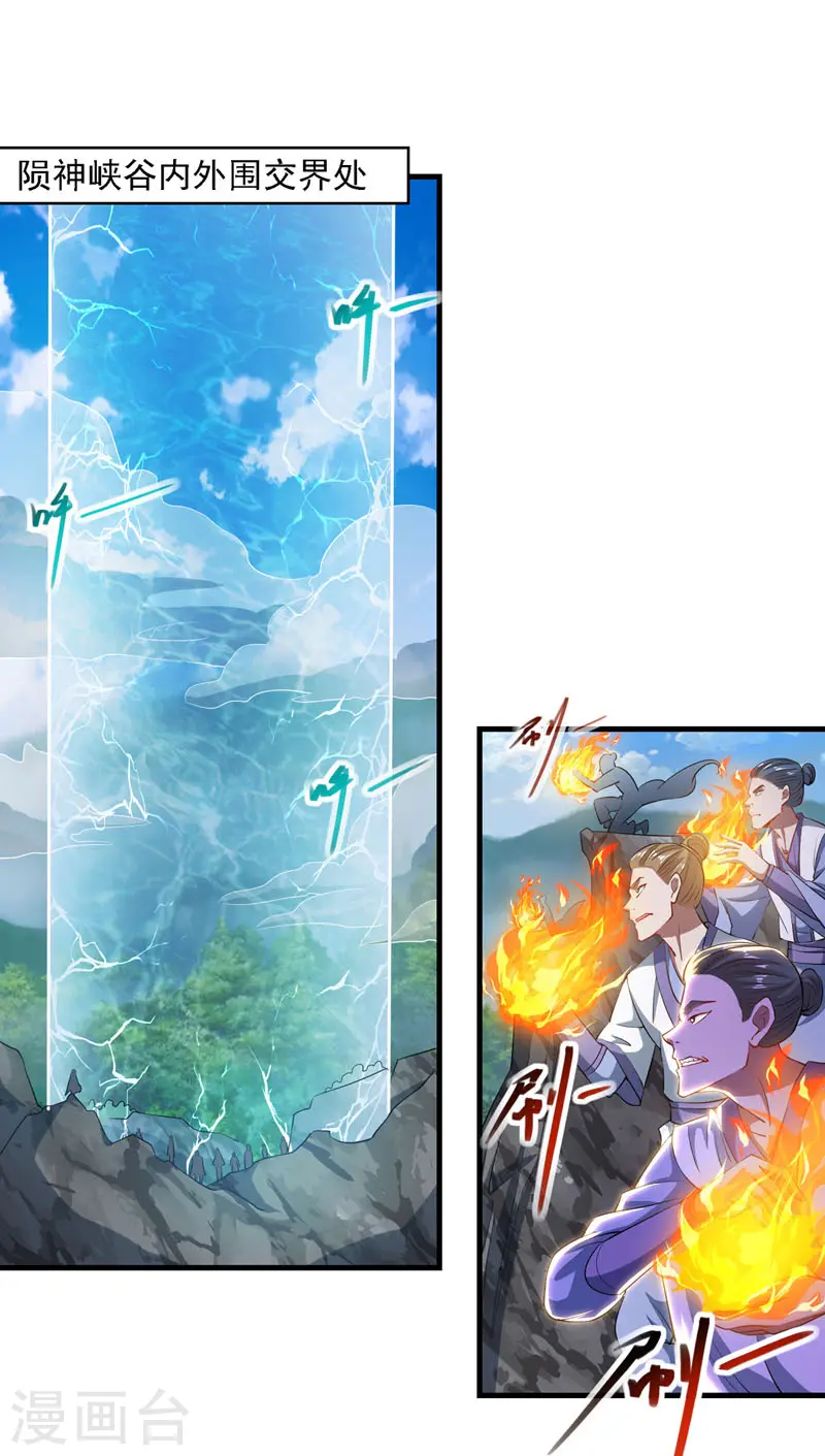 第57话 师姐，你太贪心了15