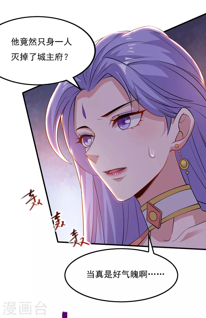 第19话 宗门信息15