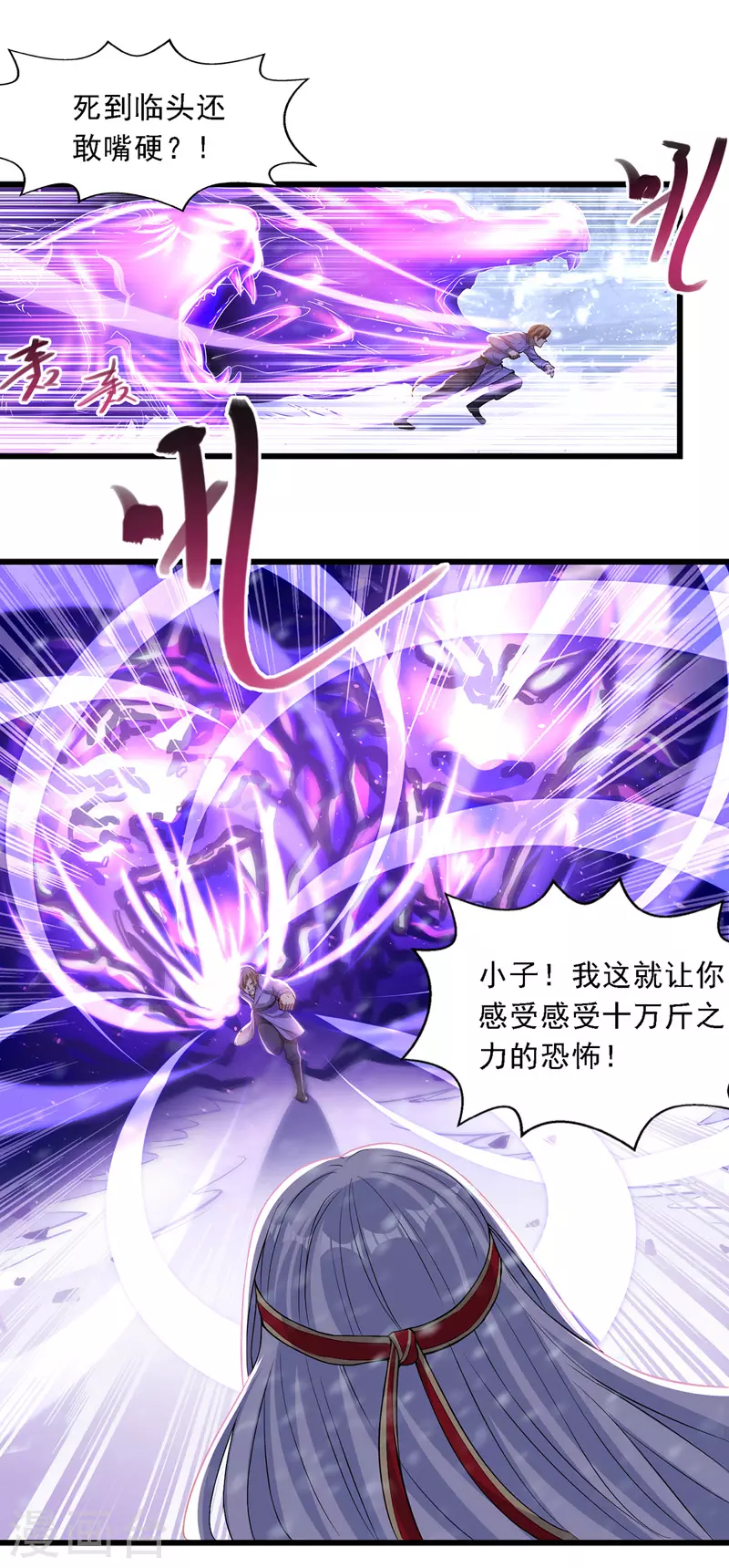 第29话 自不量力6