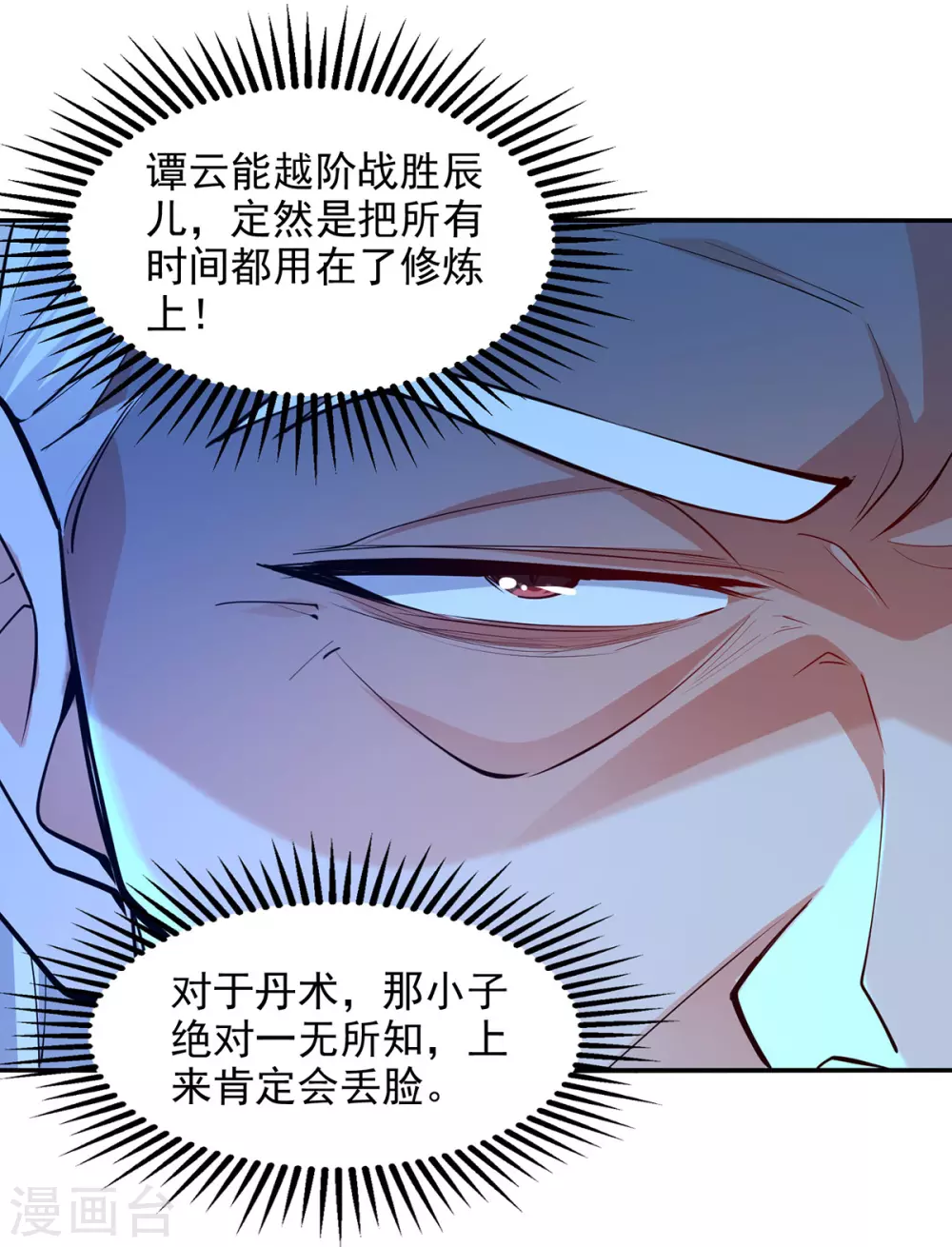 第209话 诬陷4