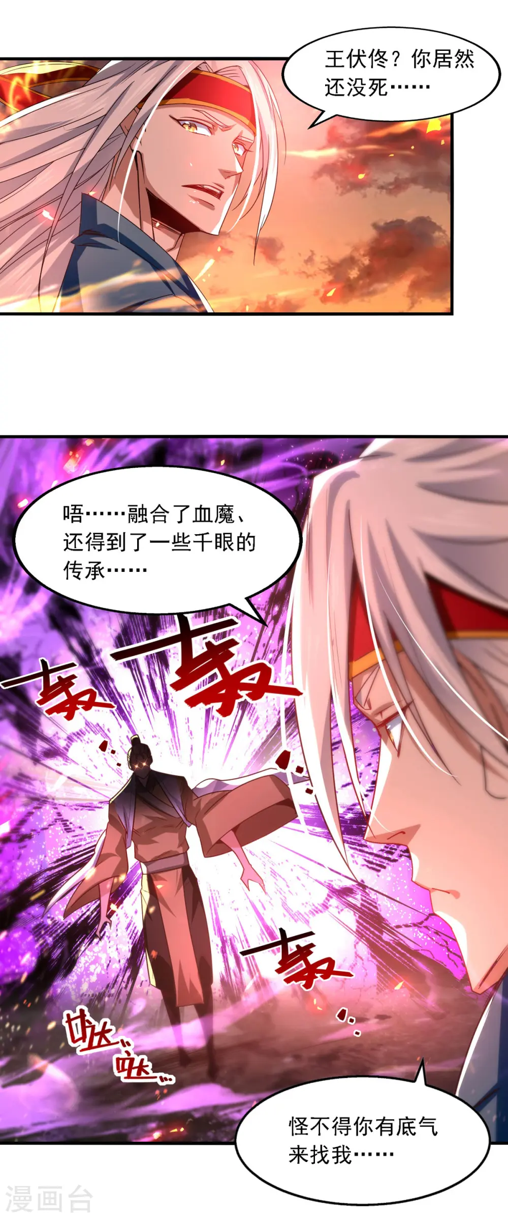 第65话 了结恩怨5