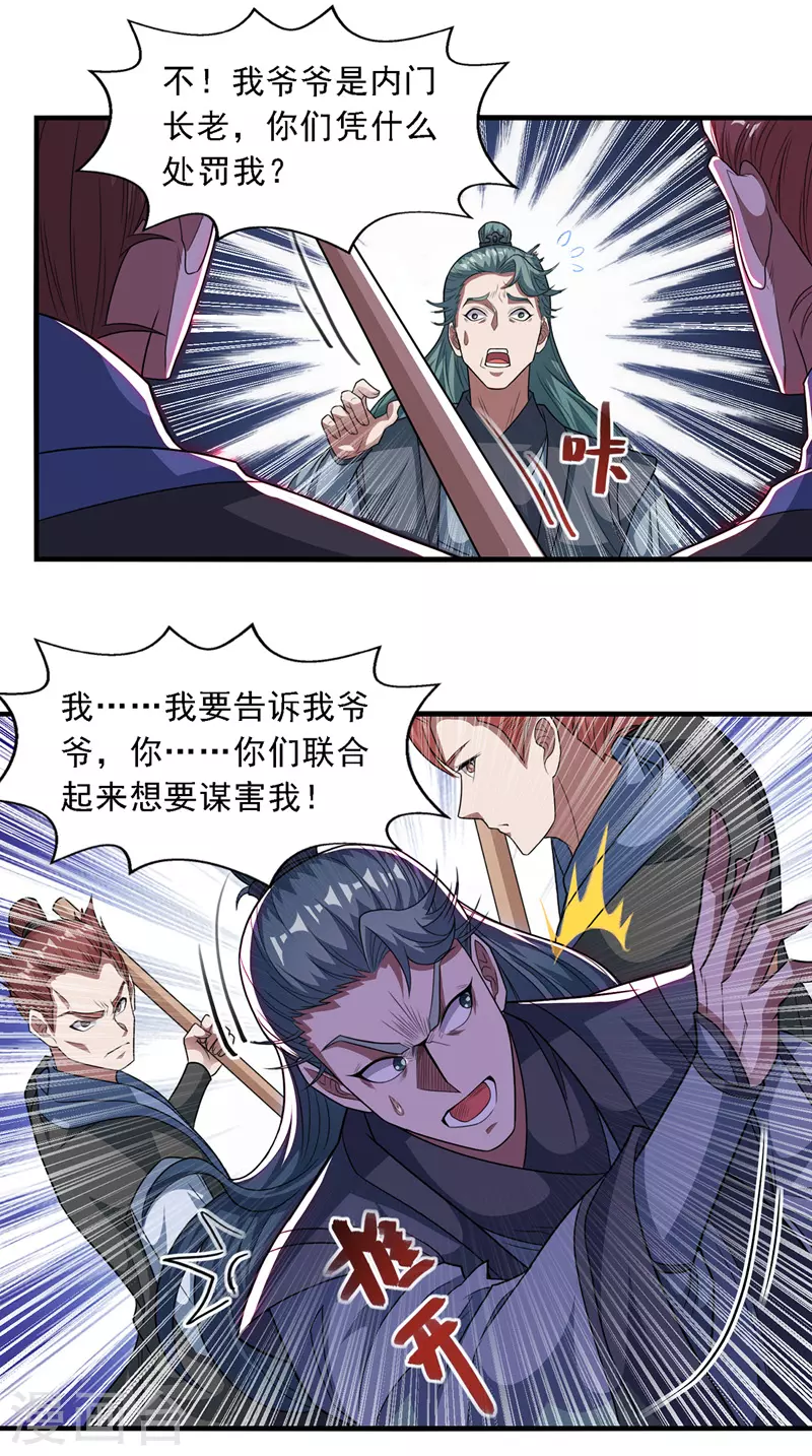 第37话 得道多助13