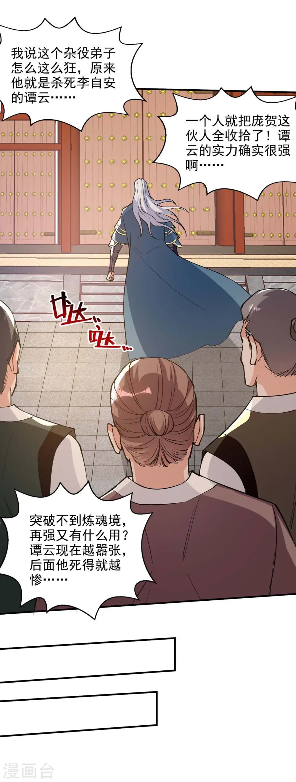 第140话 再遭算计7