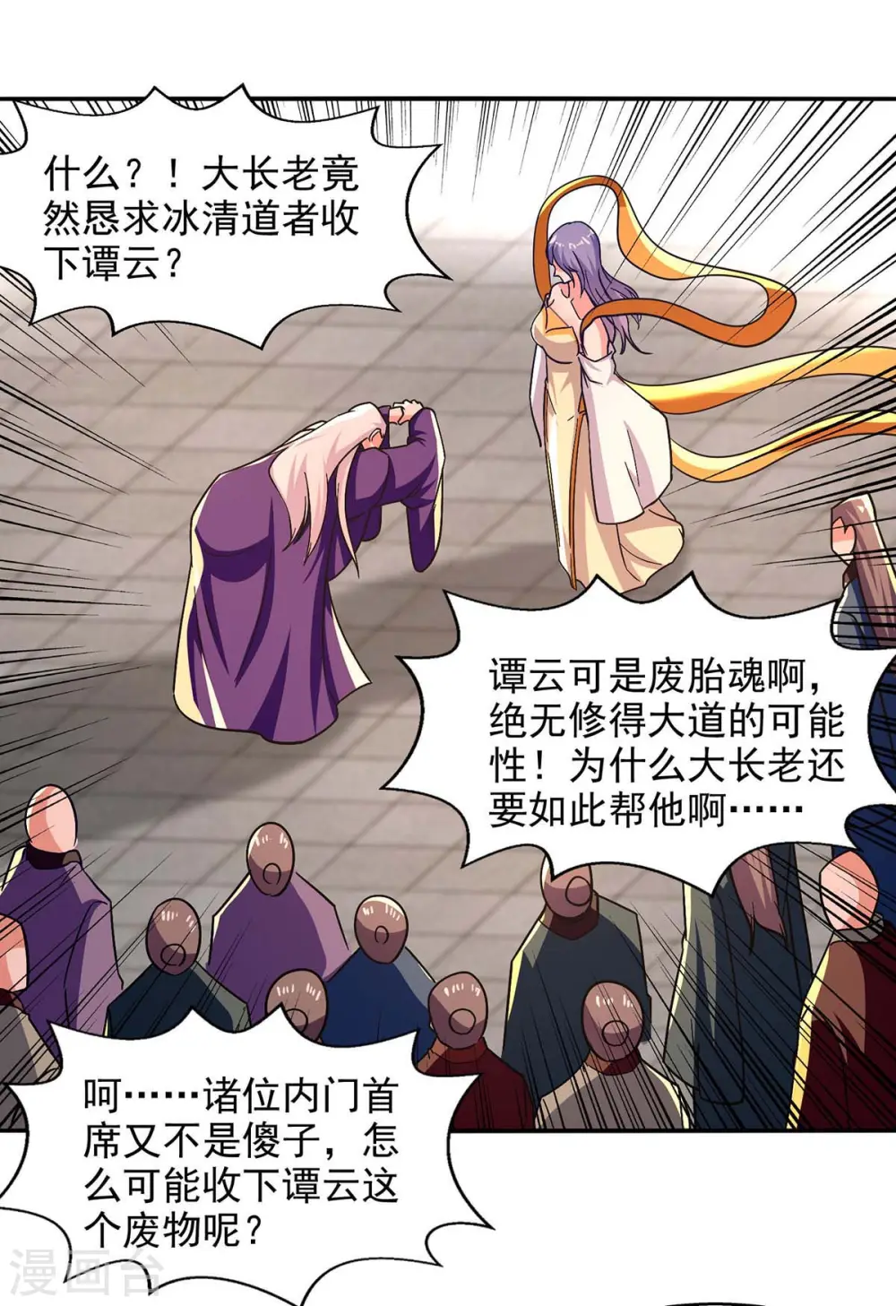 第93话 豁出去了8