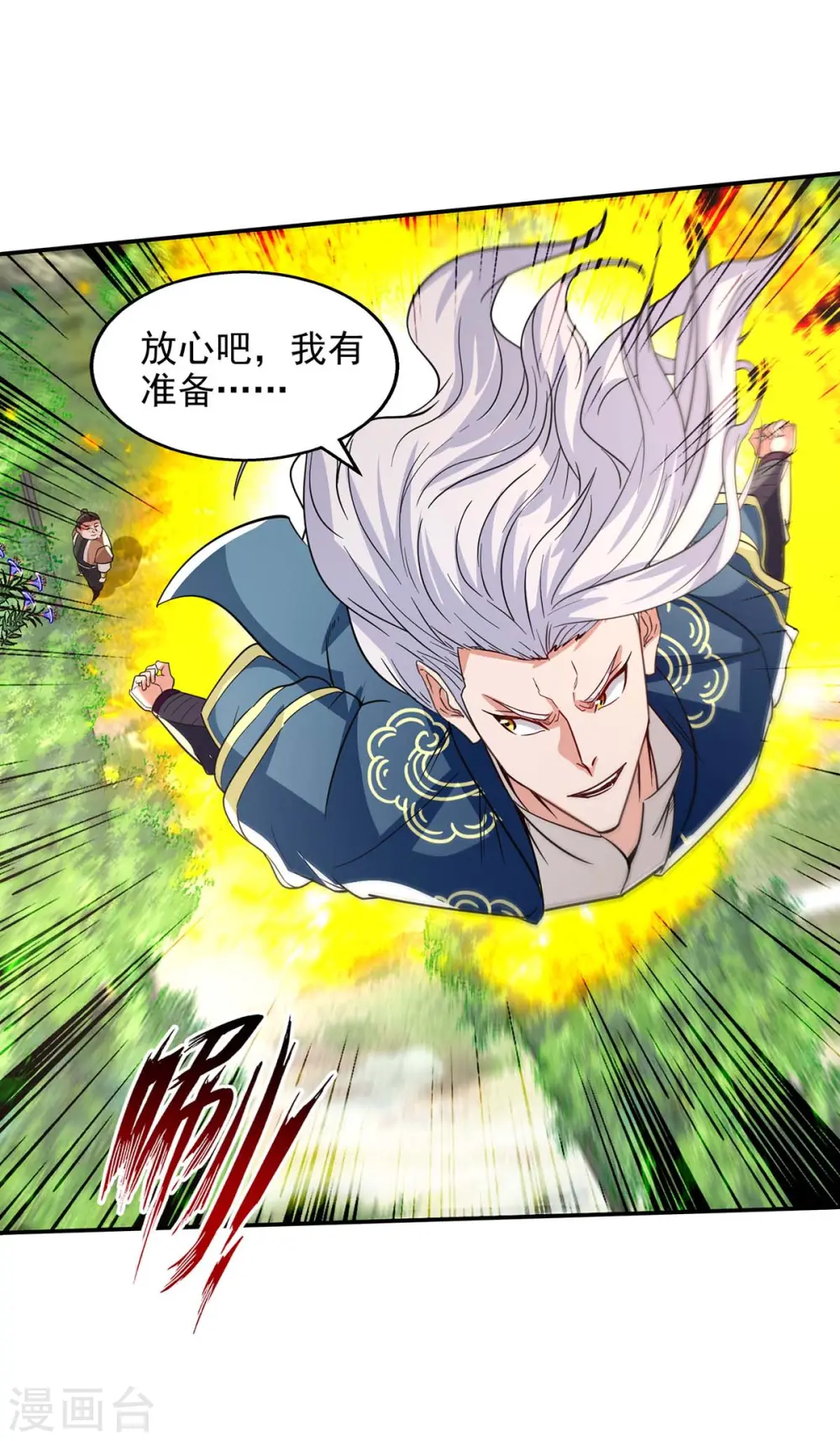 第114话 栽赃陷害6