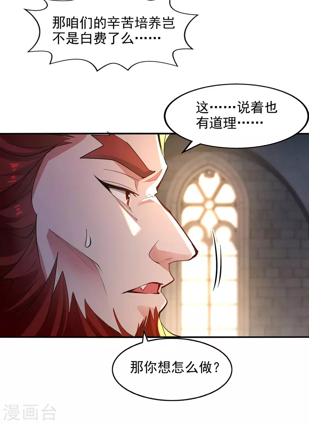 第218话 梦呓有危险5