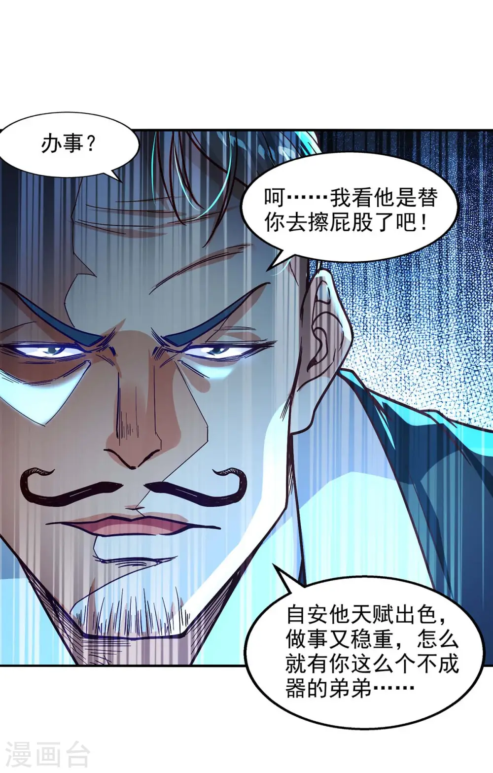 第110话 献丹方27