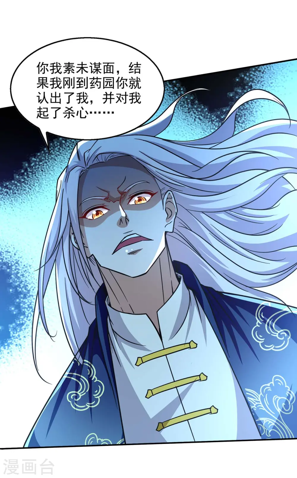 第100话 墙头草13