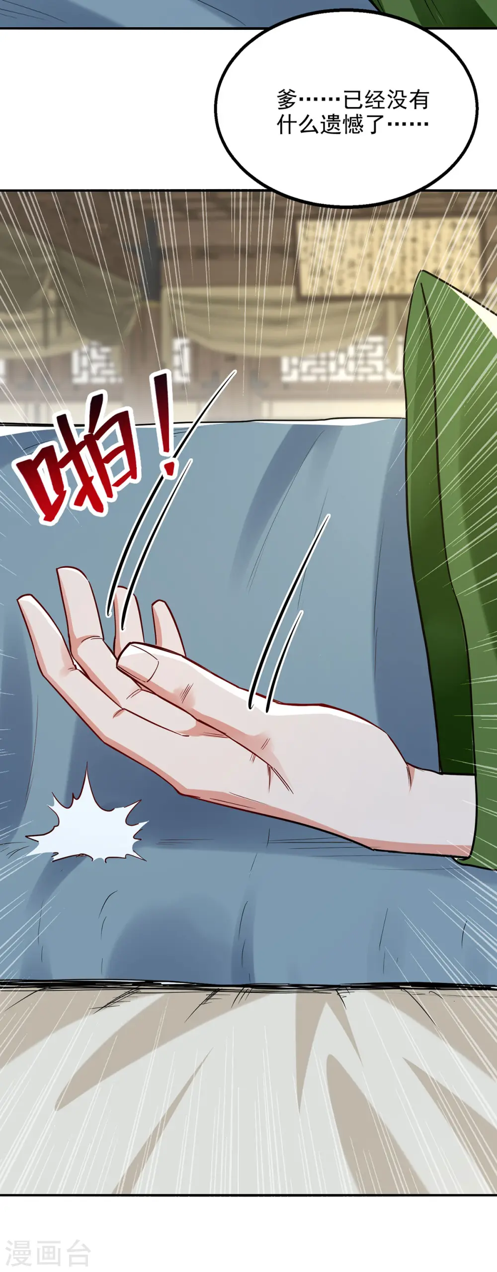 第230话 父亲病危29