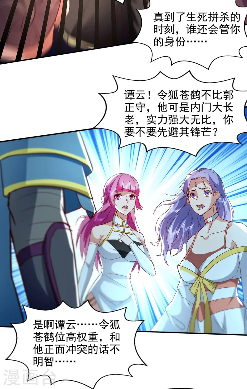 第83话 冲突再起2