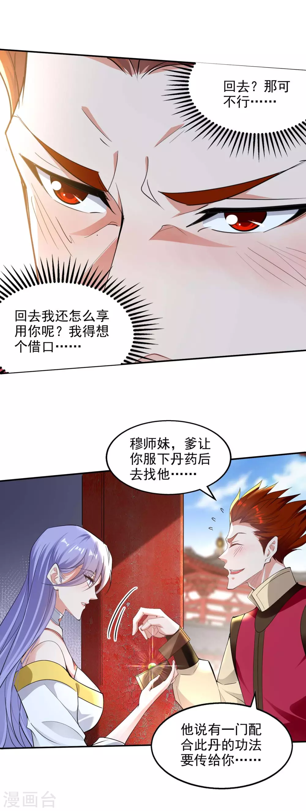 第219话 及时赶到7