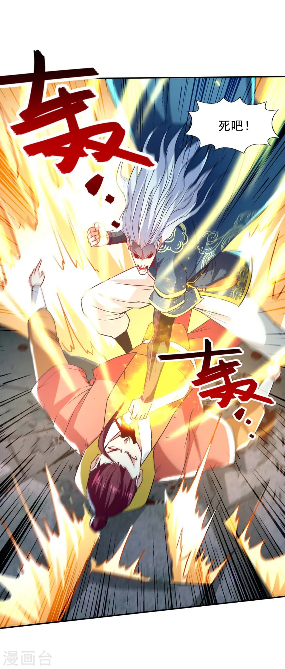 第108话 斩草除根7