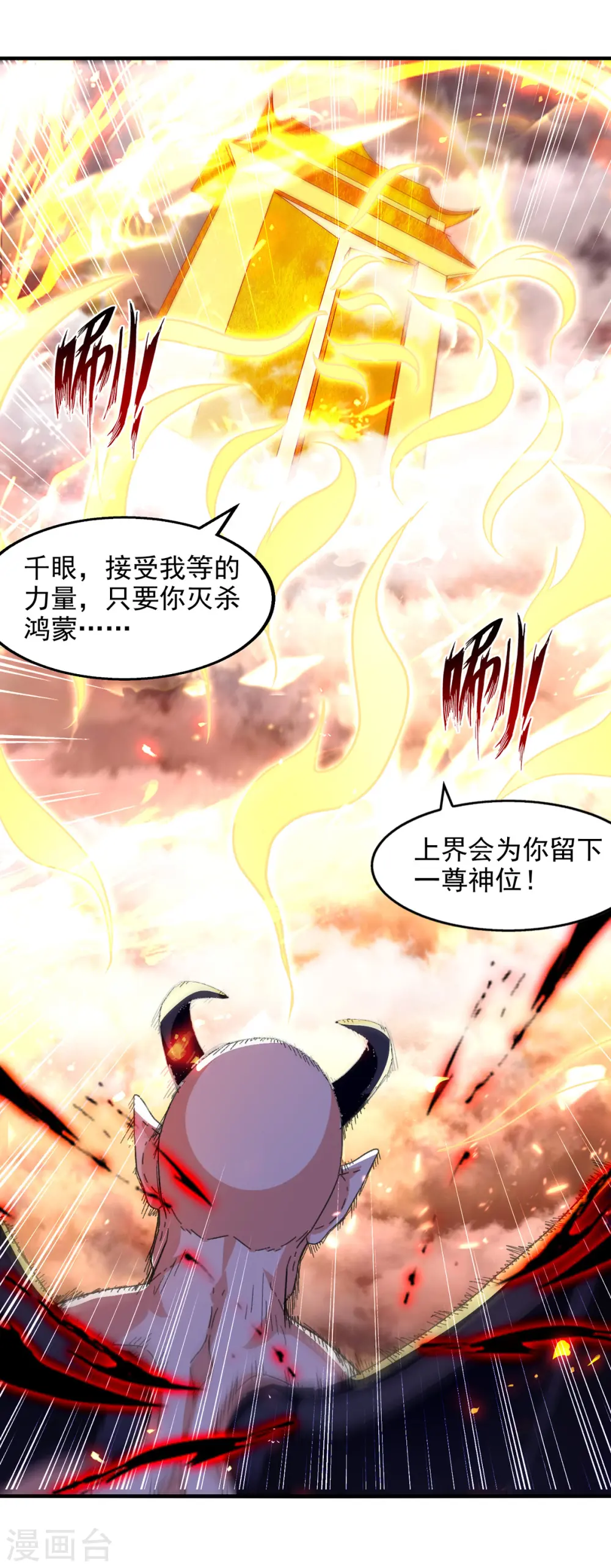 第70话 吾等，无悔!3