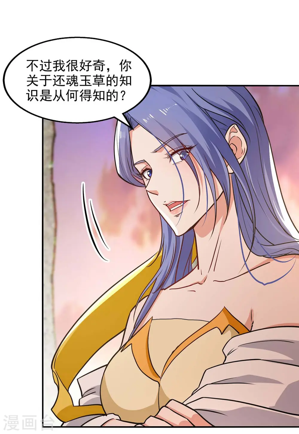 第136话 查明真凶6