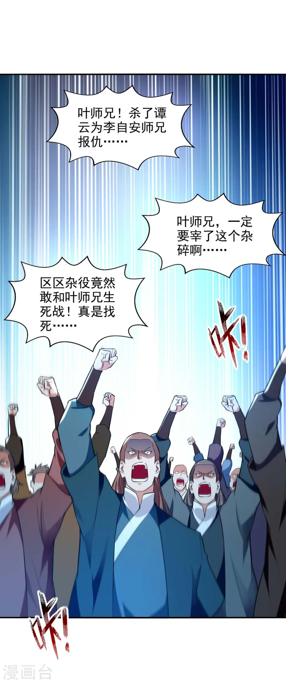 第142话 小丑竟是我自己0