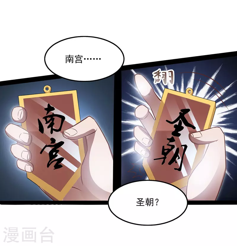第9话 掳走玉沁17