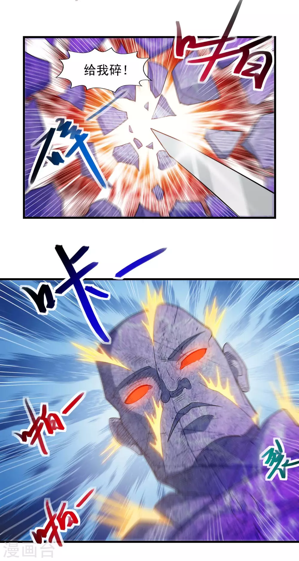 第46话 破魔神石兵10