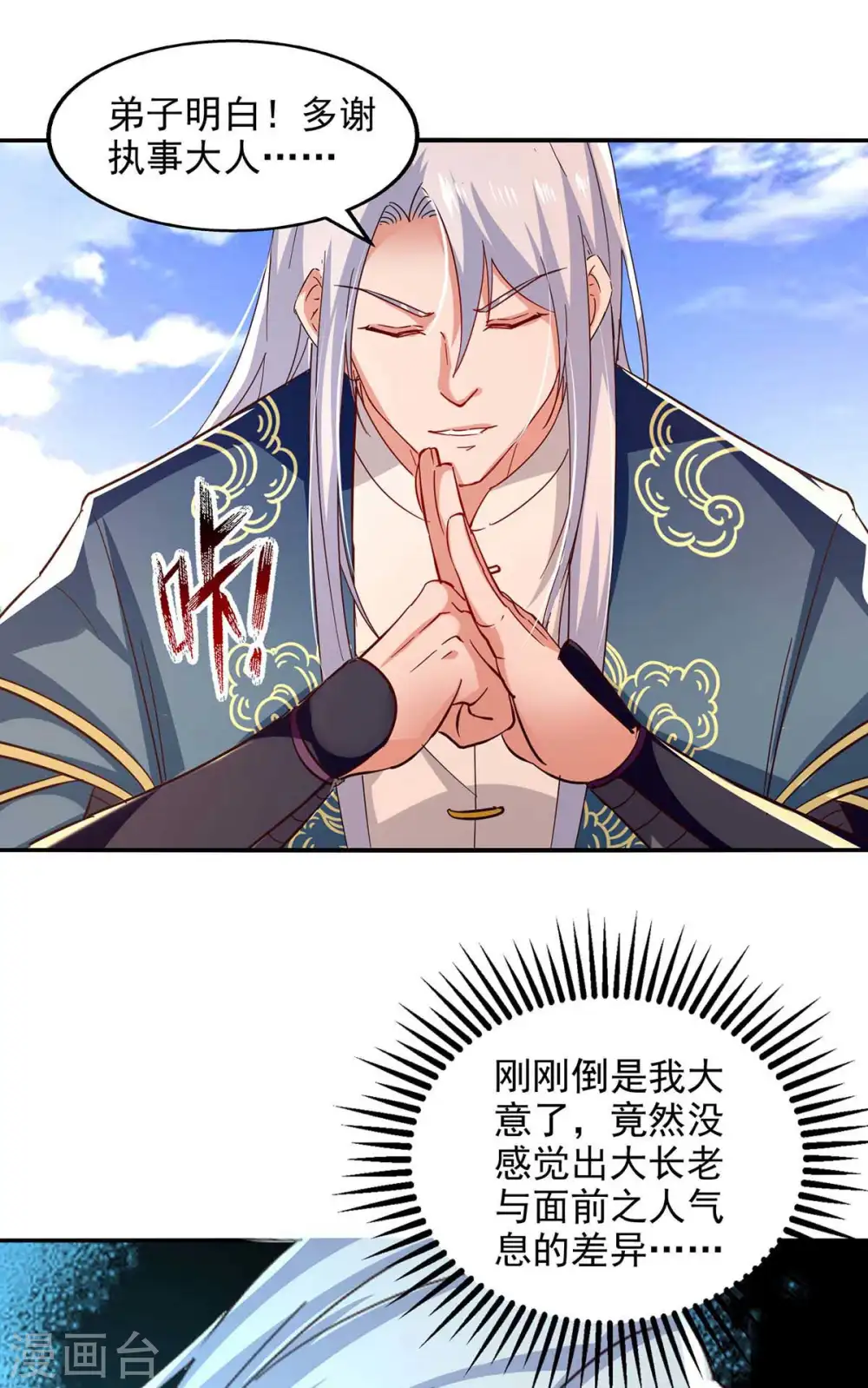 第101话 自己人20