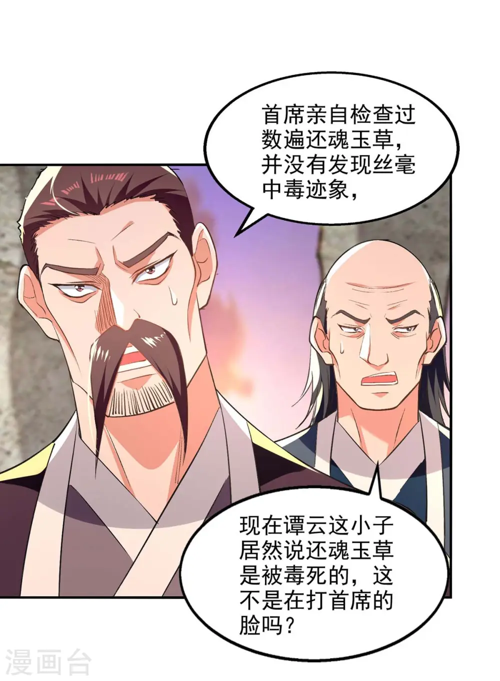 第135话 推断真相0