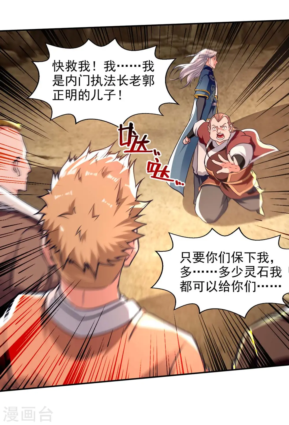 第124话 围杀14
